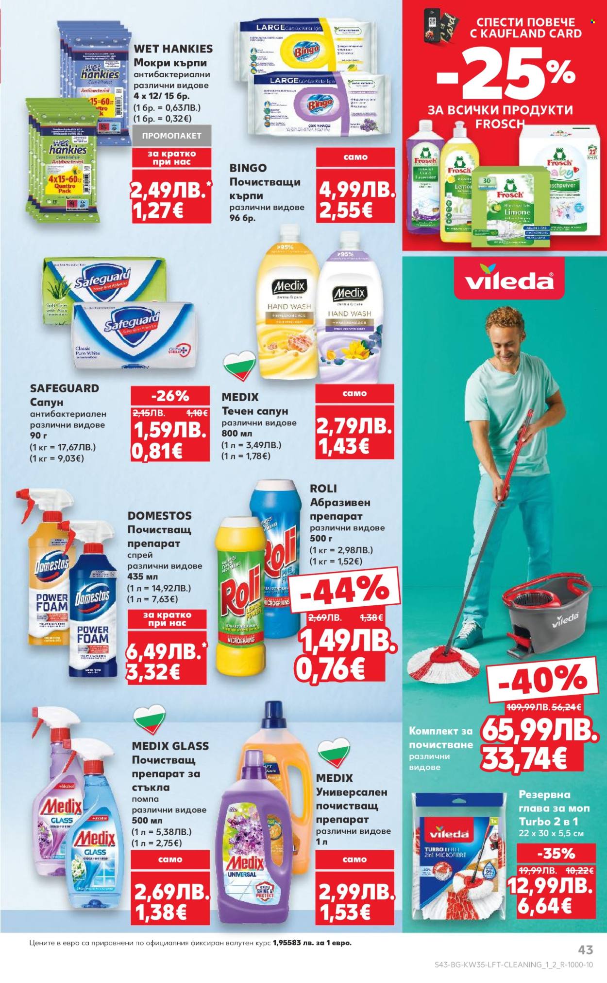 Брошура на Кауфланд - 25.08.2025 - 31.08.2025. Страница 43