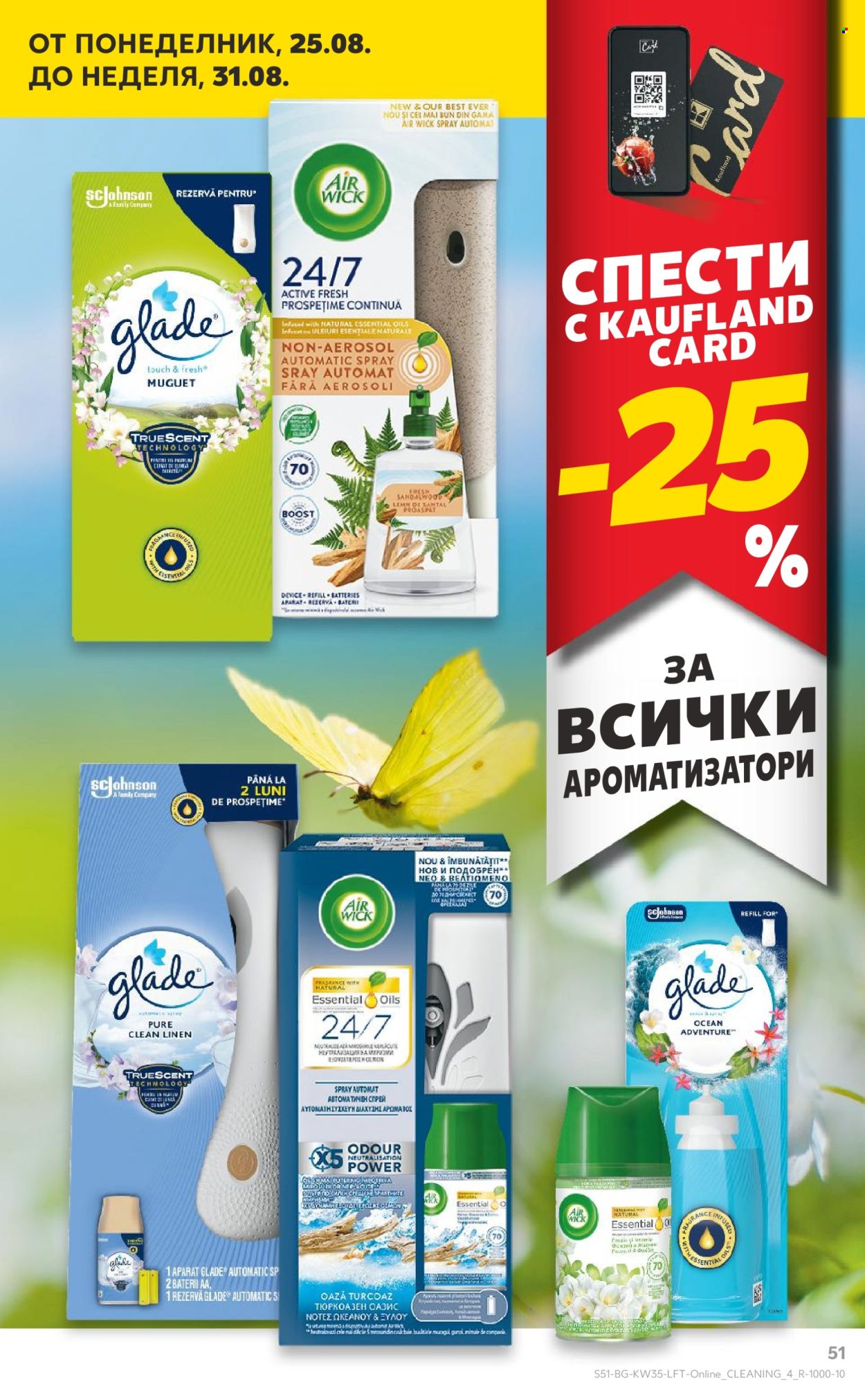 Брошура на Кауфланд - 25.08.2025 - 31.08.2025. Страница 51