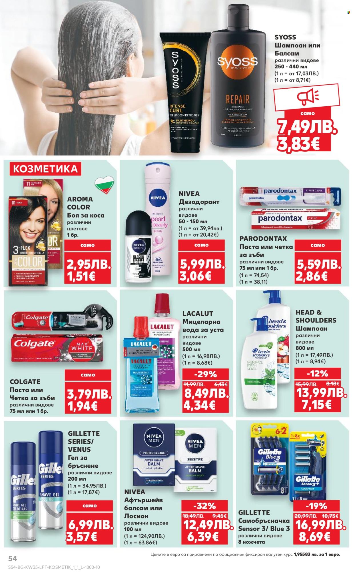 Брошура на Кауфланд - 25.08.2025 - 31.08.2025. Страница 54
