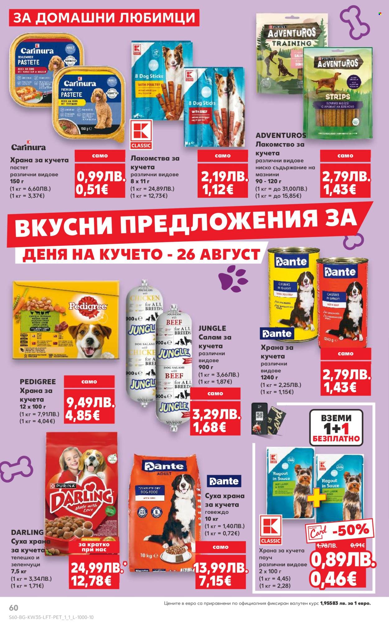 Брошура на Кауфланд - 25.08.2025 - 31.08.2025. Страница 60