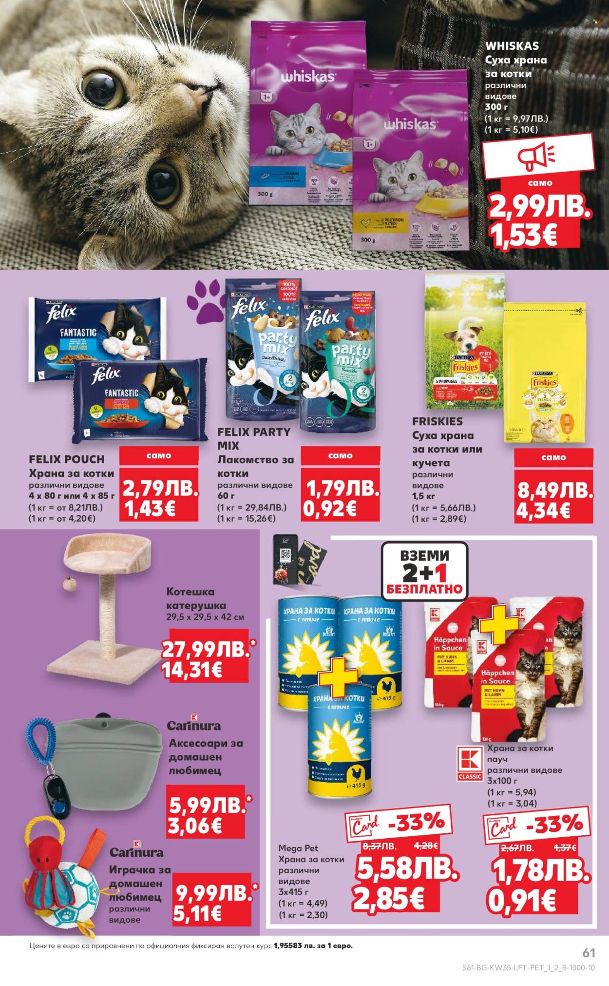 Брошура на Кауфланд - 25.08.2025 - 31.08.2025. Страница 61
