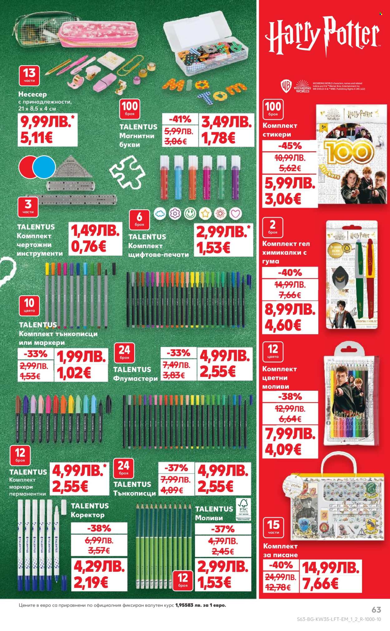 Брошура на Кауфланд - 25.08.2025 - 31.08.2025. Страница 63