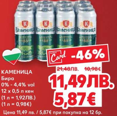 КАМЕНИЦА