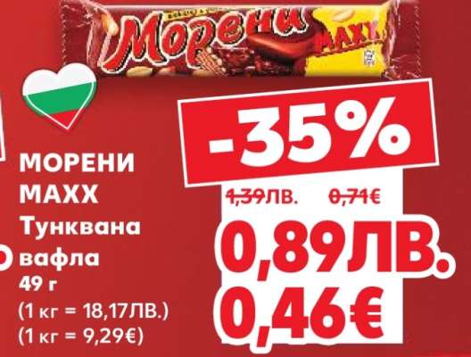МОРЕНИ MAXX