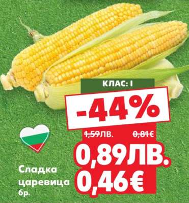 Сладка царевица