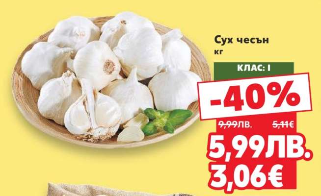 Сух чесън