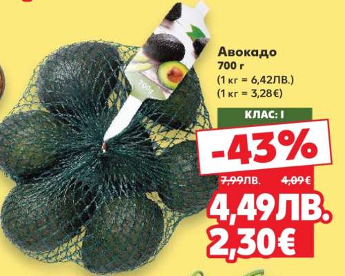 Авокадо