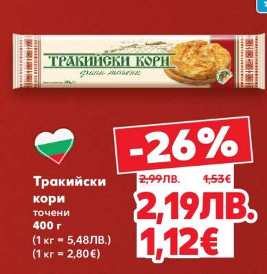 Тракийски Кори