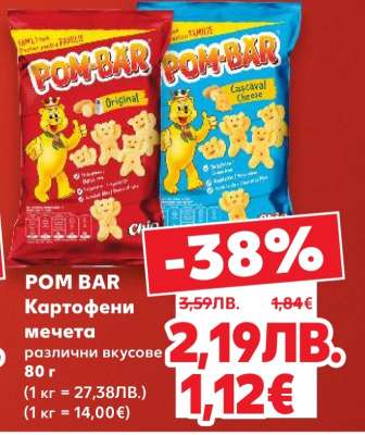 POM BAR Картофени мечета