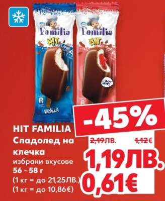 HIT FAMILIA Сладолед на клечка