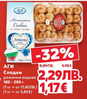 АГИ Сладки