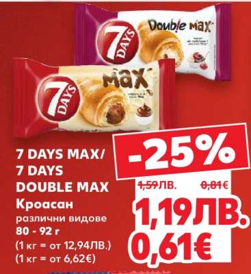 7 DAYS MAX/7 DAYS DOUBLE MAX