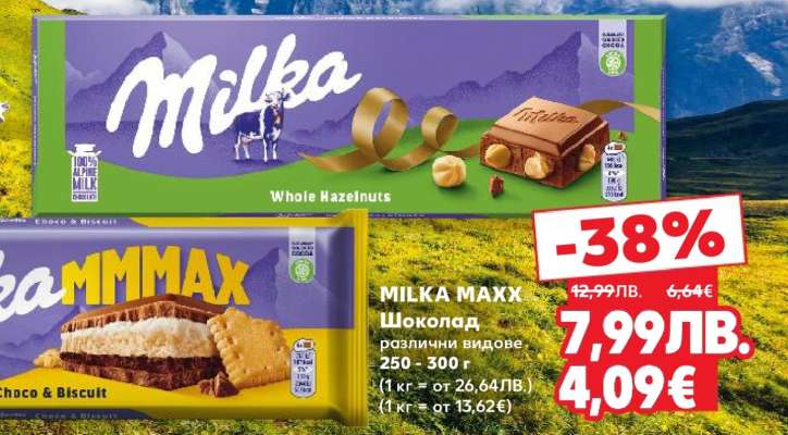 MILKA MAXX