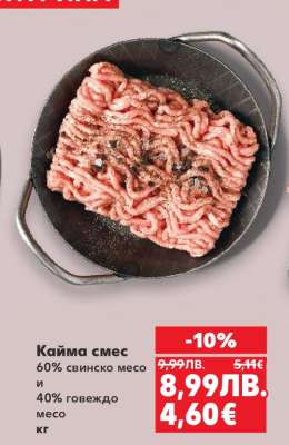 Кайма смес