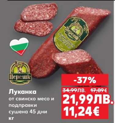 Луканка