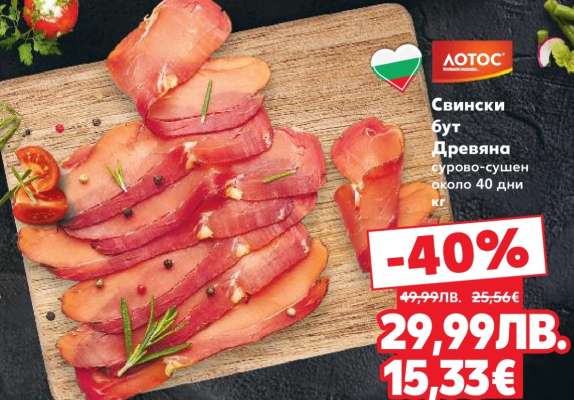 Свински бут Древяна