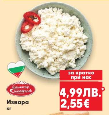 Извара