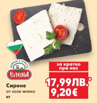 Сирене