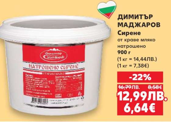 ДИМИТЪР МАДЖАРОВ Сирене