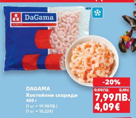 DAGAMA Коктейлни скариди