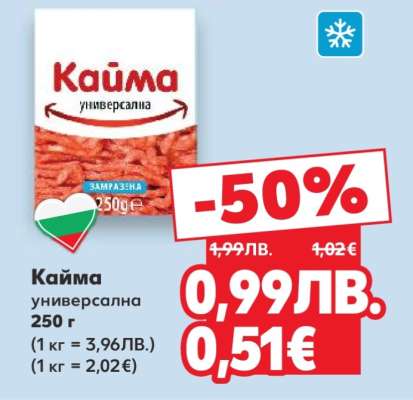 Кайма универсална