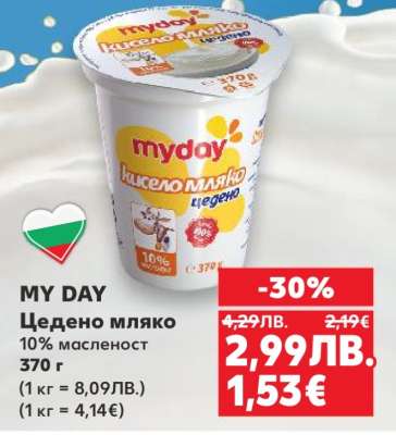 MY DAY Цедено мляко