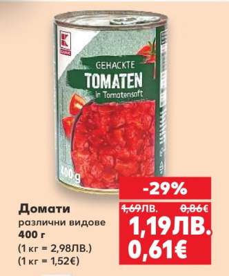 Домати