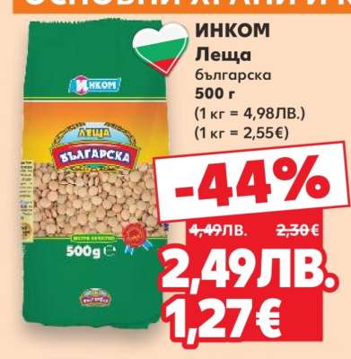 ИНКОМ Леща българска