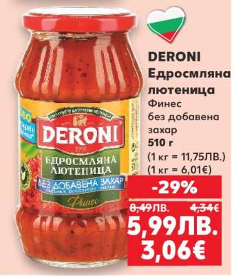 DERONI Едросмляна лютеница