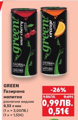 GREEN Газирана напитка