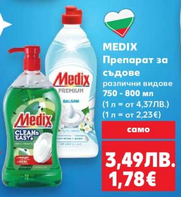 MEDIX Препарат за съдове