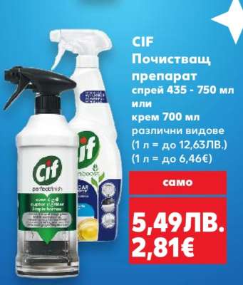 CIF Почистващ препарат