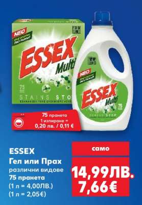ESSEX Гел или Прах