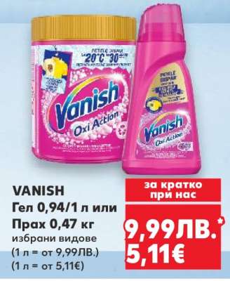 Vanish