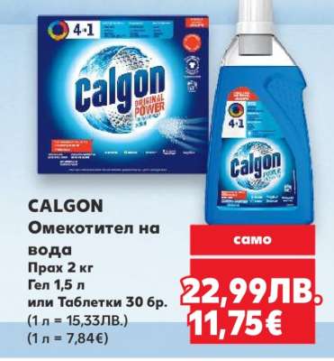 CALGON