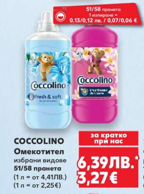 COCCOLINO