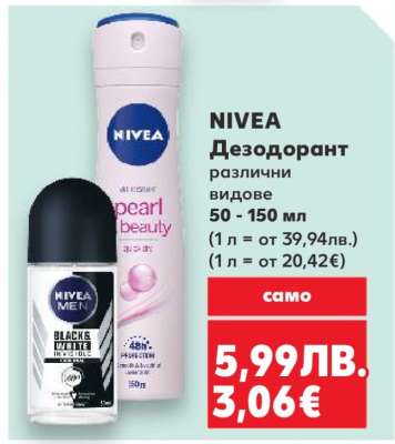 NIVEA Дезодорант