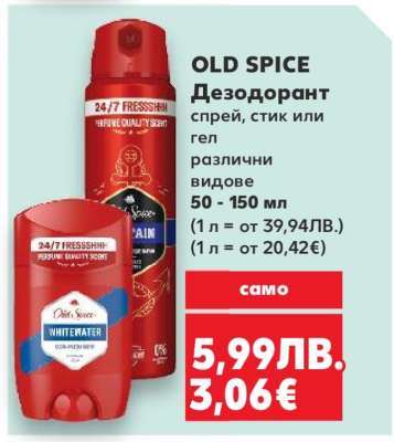 OLD SPICE Дезодорант