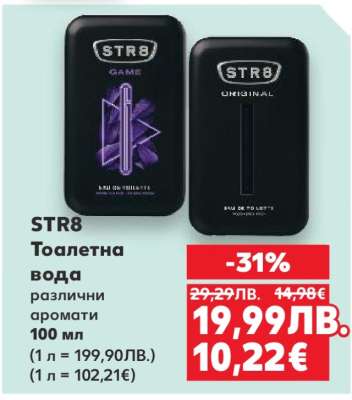 STR8 Тоалетна вода