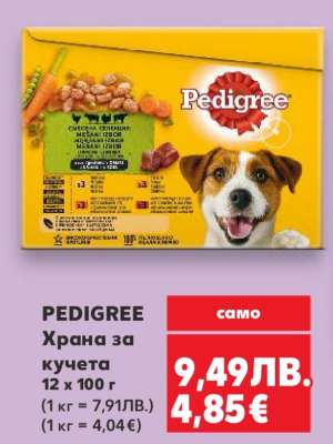 PEDIGREE Храна за кучета