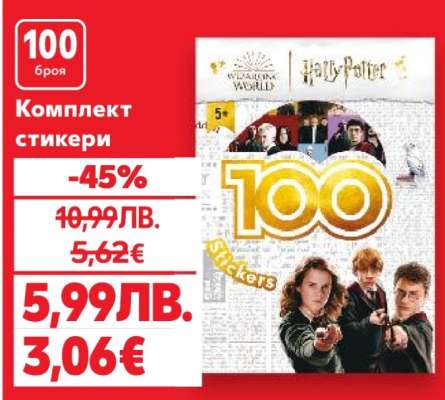 Комплект стикери