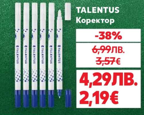 TALENTUS Коректор