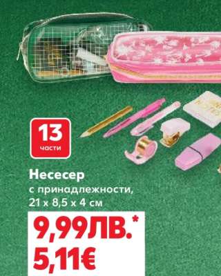 Несесер