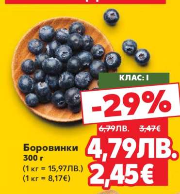 Боровинки