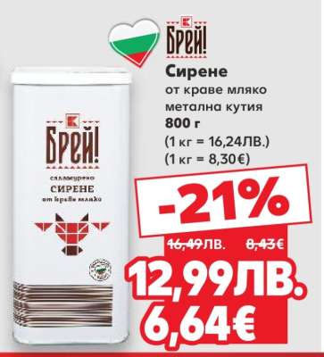 Сирене