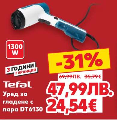 TEFAL Уред за гладене с пара DT6130