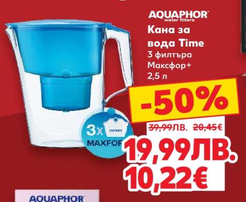 Кана за вода Time