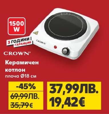 CROWN Керамичен котлон