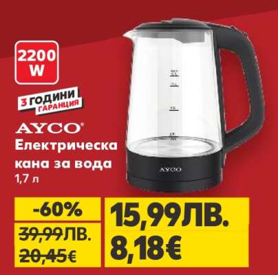 AYCO Електрическа кана за вода