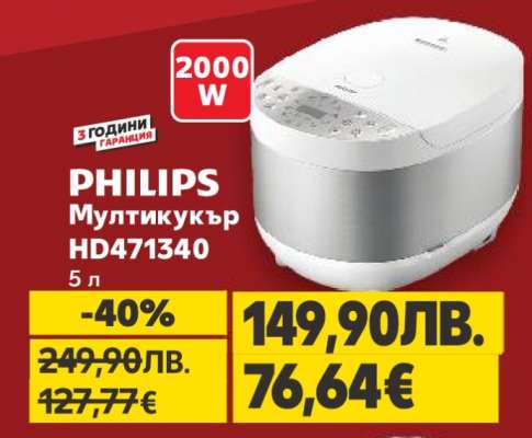 PHILIPS Мултикукър HD471340